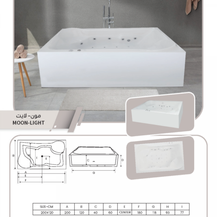 Moon-light Acrylic Freestanding Jacuzzi Bathtub – 200 × 120 cm (Glossy White)